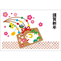 未年 年賀状８