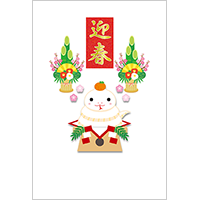 干支の年賀状