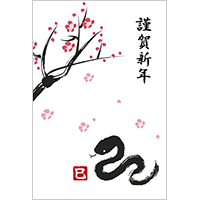 巳年 年賀状５