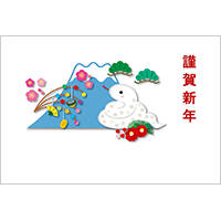 巳年 年賀状１３