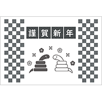 巳年 年賀状２０