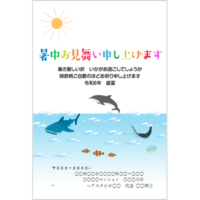 暑中見舞い 残暑見舞い はがき 手紙 プリントアウトファクトリー Myricoh