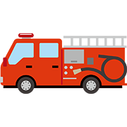 消防車