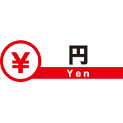 円