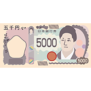 五千円札（正面）