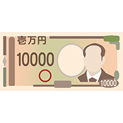 壱万円札（横）