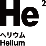 元素記号 ヘリウム