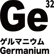 元素記号 ゲルマニウム