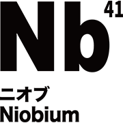 元素記号 ニオブ