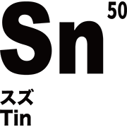 元素記号 スズ