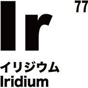 元素記号 イリジウム