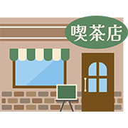 コーヒーショップ