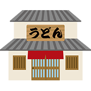 うどん屋