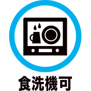 食洗機可