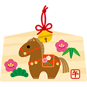 午と絵馬
