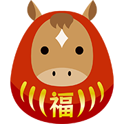 だるま姿の午