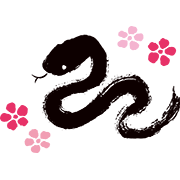 筆書き風のへび