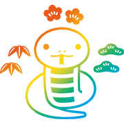 七色スタンプのへび