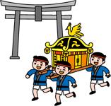 神社の秋祭り