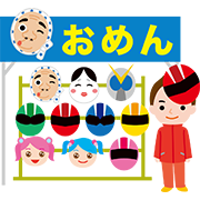 お面屋