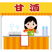 甘酒の露店