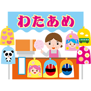 わたあめの露店