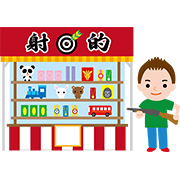 射的の露店