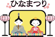 ひな祭り 飾り文字４