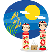 【宮城】こけし 9月（十五夜）