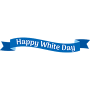 Happy White Day ロゴ 2
