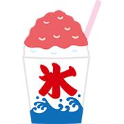 かき氷