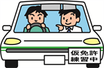 自動車教習所