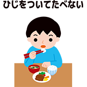肘をついて食べる人