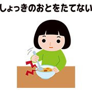 食器の音を立てる人