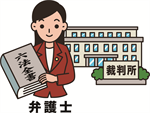 女性弁護士