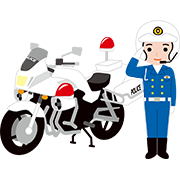 白バイと警察官