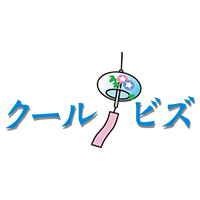 クールビズ （風鈴）