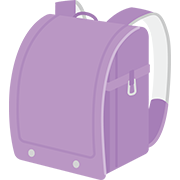 ランドセル（パープル）