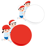 大玉転がし