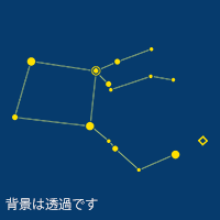 秋の星座　ペガスス座（背景透過）