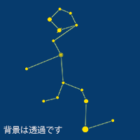 秋の星座　くじら座（背景透過）