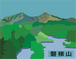 福島県 磐梯山