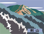 徳島県 剣山