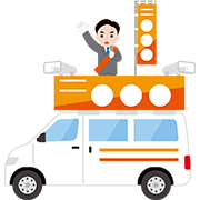選挙カーの上で演説している候補者