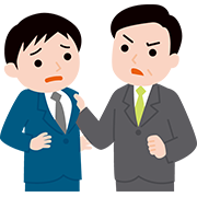 パワーハラスメント（パワハラ）