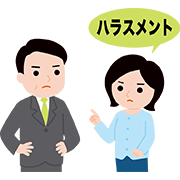 ハラスメントハラスメント（ハラハラ）