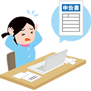 確定申告で困っている人