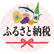 ふるさと納税（文字）