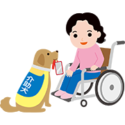 介助犬と人
