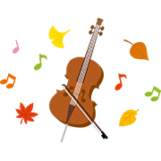 芸術の秋（音楽）